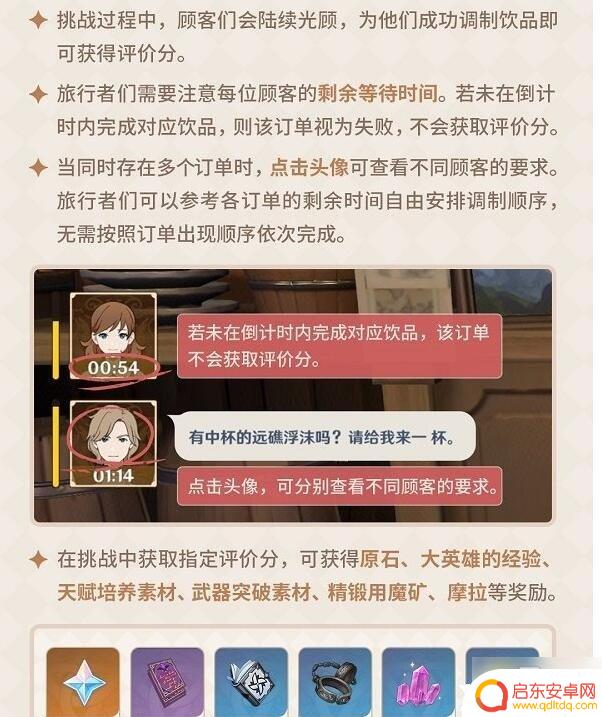 原神咖啡配方钟离 《原神》钟离喜欢的饮品配方及制作方法