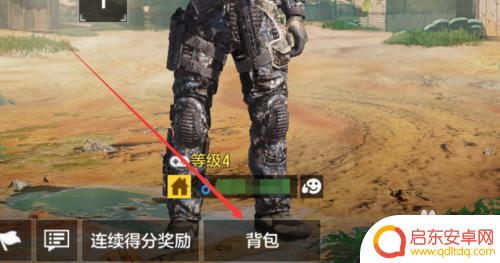 使命召唤如何组合皮肤手机 如何在使命召唤手游中更换皮肤外观