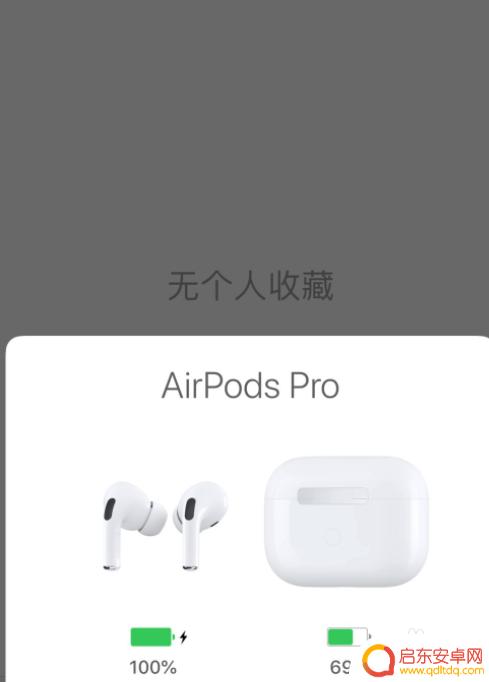 苹果手机蓝牙降噪怎么设置 苹果耳机降噪功能怎么开启