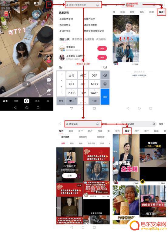 抖音点了喜欢历史(抖音点了喜欢历史怎么删除)