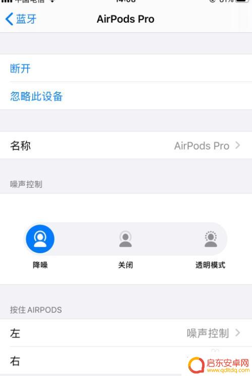苹果手机蓝牙降噪怎么设置 苹果耳机降噪功能怎么开启