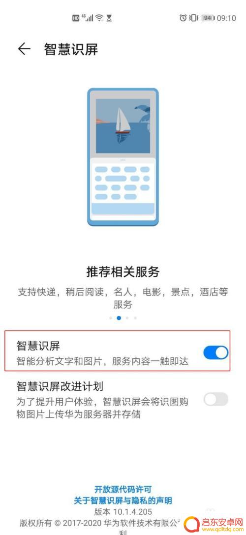 华为手机怎么开翻译 华为手机自带翻译功能怎么开启