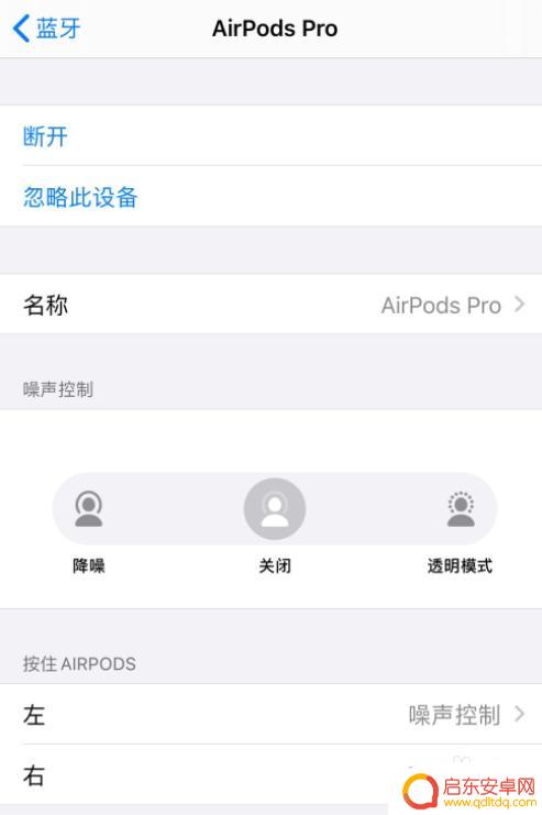 苹果手机蓝牙降噪怎么设置 苹果耳机降噪功能怎么开启