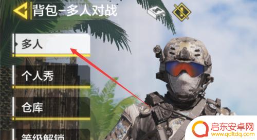 使命召唤如何组合皮肤手机 如何在使命召唤手游中更换皮肤外观