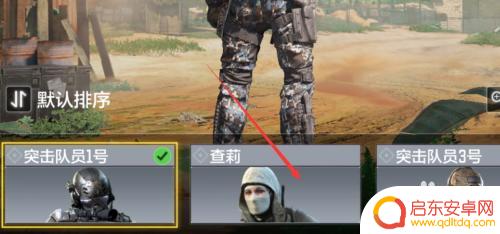 使命召唤如何组合皮肤手机 如何在使命召唤手游中更换皮肤外观