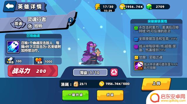 《小鸡舰队出击》牧师全角色图鉴介绍及阵容搭配