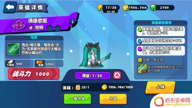 《小鸡舰队出击》牧师全角色图鉴介绍及阵容搭配
