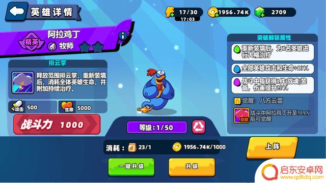 《小鸡舰队出击》牧师全角色图鉴介绍及阵容搭配