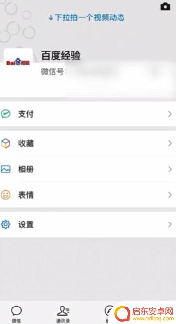 iphone14微信怎么长截屏 Iphone微信截长图教程