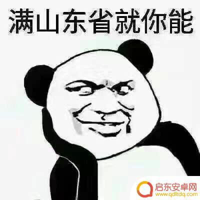 抖音山东话表情包(抖音山东话表情包图片)