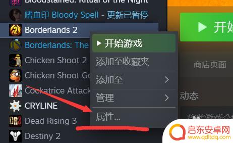 gta5如何关闭云存档 STEAM云存档关闭方法