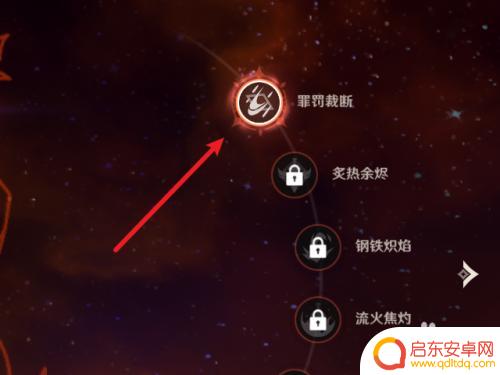 原神角色命数攻略图 如何查看原神角色的命之座数量