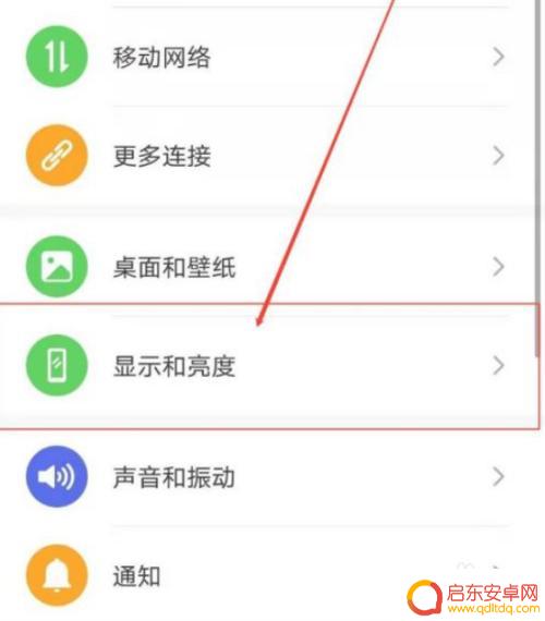 手机小夜灯模式怎么关 夜晚模式关闭方法