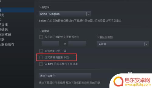 steam怎么不让别人操控 STEAM远程控制如何禁用