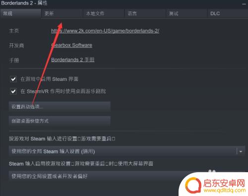 gta5如何关闭云存档 STEAM云存档关闭方法
