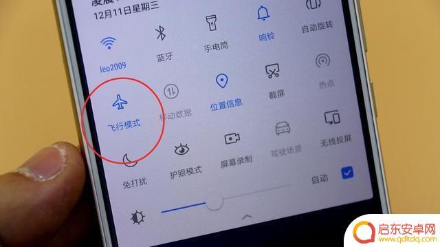 手机自动开启飞行模式是什么原因 飞行模式的作用是什么