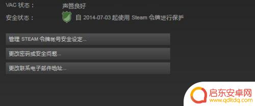 steam充值多少钱可以开启交易 steam市场开通与交易的注意事项