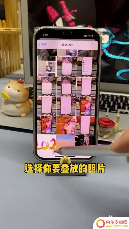 折叠苹果手机图片 iPhone如何设置照片叠放顺序