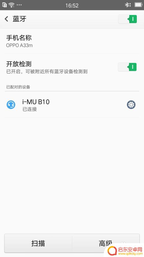 oppo手机右上角有个耳机图标怎么办呢 oppo手机耳机图标怎么消失