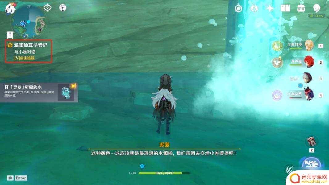 原神怎样获得大量微记 原神海祇岛声望任务攻略