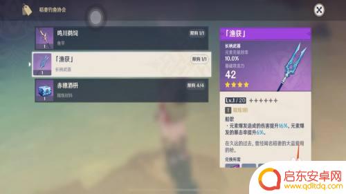 原神精五鱼叉怎么获得?原神精五鱼叉获取攻略详解
