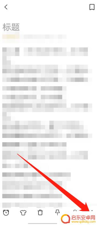 vivo便签怎么转移到另一部手机 vivo便签从一部手机传到另一部手机的步骤