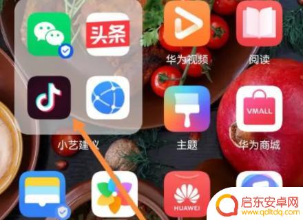 抖音如何开直播方法(如何开抖音直播)