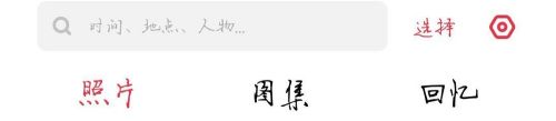 如何查看手机中的私密照片 怎么在手机上查看私密图片