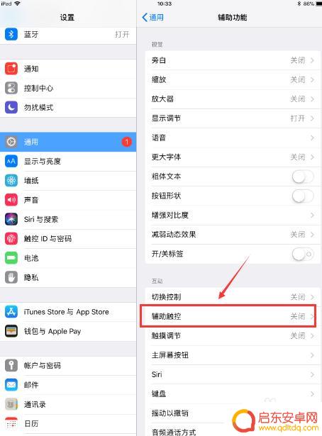 苹果平板手机怎么设置悬屏 iPad悬浮窗口开启步骤