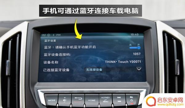 手机如何连接车子互联蓝牙 Win10电脑蓝牙连接手机失败怎么办