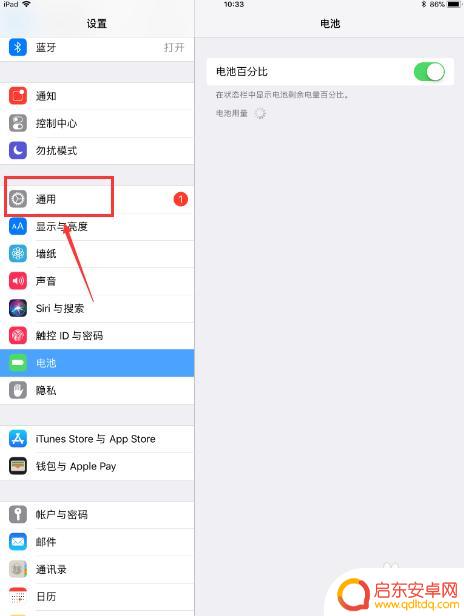 苹果平板手机怎么设置悬屏 iPad悬浮窗口开启步骤