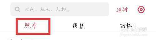 如何查看手机中的私密照片 怎么在手机上查看私密图片