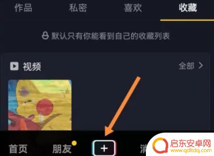 抖音如何开直播方法(如何开抖音直播)