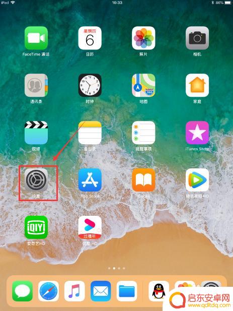 苹果平板手机怎么设置悬屏 iPad悬浮窗口开启步骤