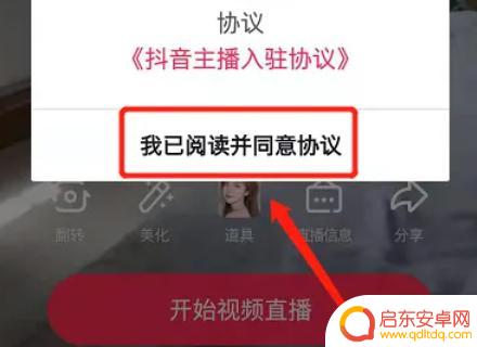 抖音如何开直播方法(如何开抖音直播)