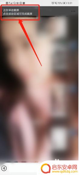 微信如何截屏手机屏幕 微信长截图怎么截取