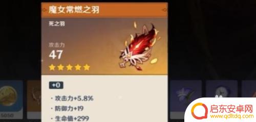 原神炽热魔女套在哪刷 原神魔女套装掉落地点在哪里