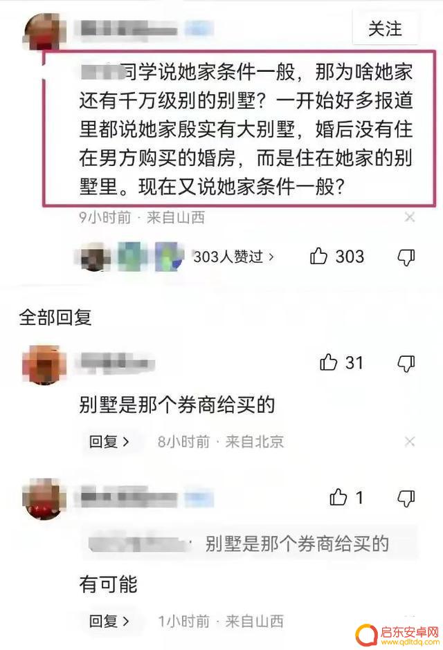 抖音话题扬州大学(抖音话题挑战赛怎么发起)
