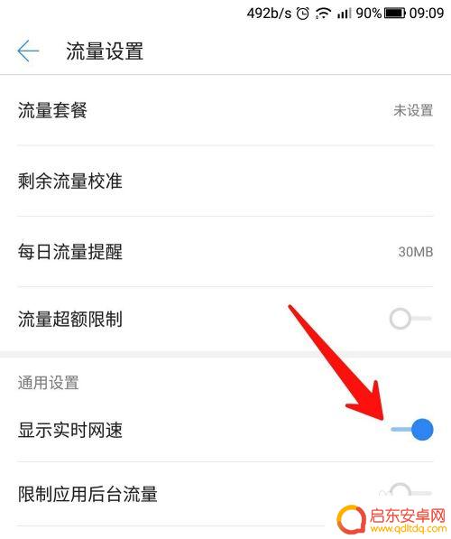 检查手机的网速怎么设置 手机如何测速查看网速