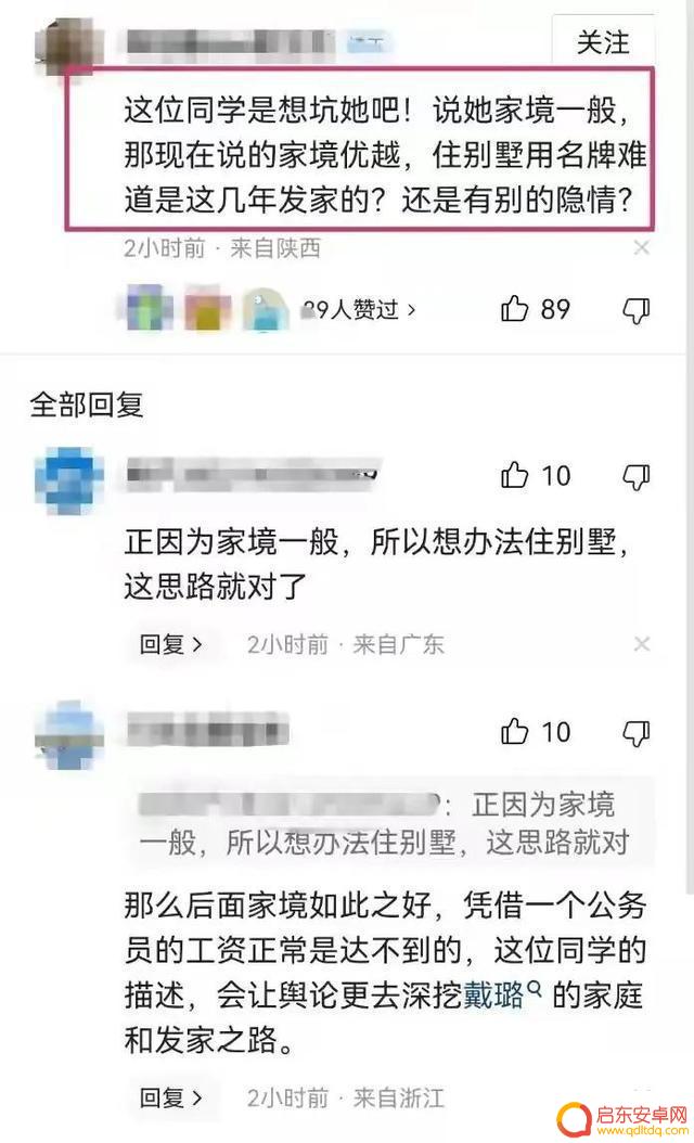 抖音话题扬州大学(抖音话题挑战赛怎么发起)