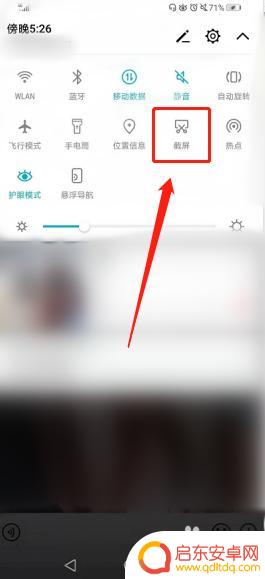 微信如何截屏手机屏幕 微信长截图怎么截取