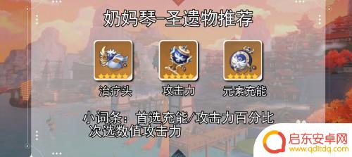 原神琴的圣遗物搭配 原神琴圣遗物最佳搭配