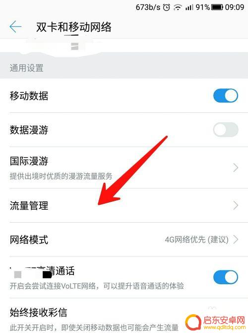 检查手机的网速怎么设置 手机如何测速查看网速