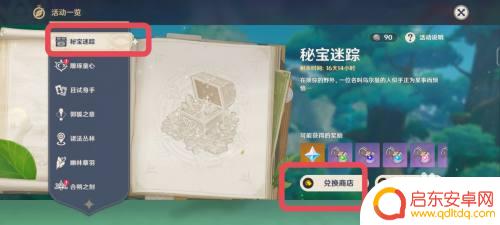 原神2.0仙灵怎么弄？快速掌握仙灵系统的玩法技巧！