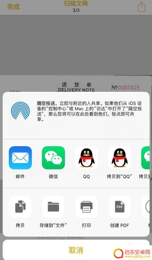 苹果手机能不能扫描图片 iPhone手机如何扫描文件