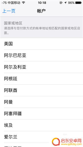 澳门苹果手机改国行怎么弄 iPhone苹果商店国家和地区修改教程
