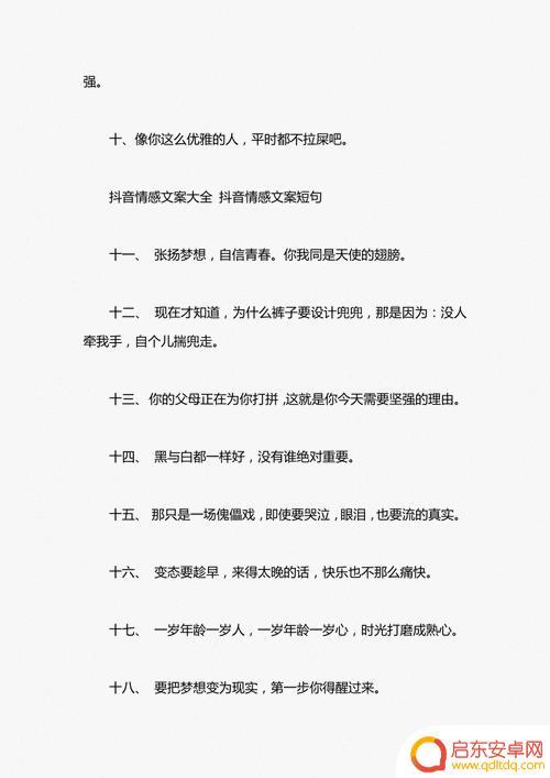 辽宁抖音文案怎么写(大连抖音文案)