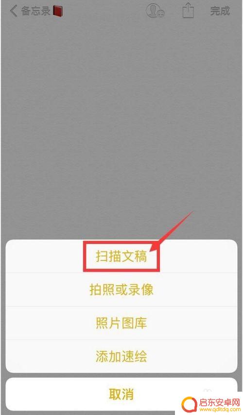 苹果手机能不能扫描图片 iPhone手机如何扫描文件