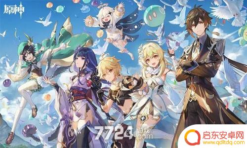原神直播前瞻4.2 4.2版本前瞻开启时间预告