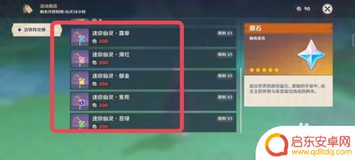 原神2.0仙灵怎么弄?快速掌握仙灵系统的玩法技巧!
